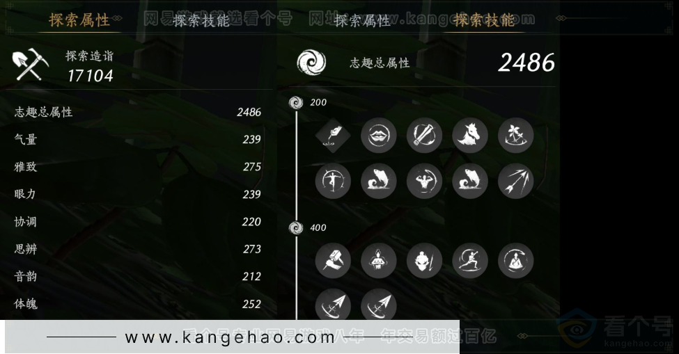 YYS32511燕云十六声账号详情图19 YYS32511燕云十六声账号详情图19
