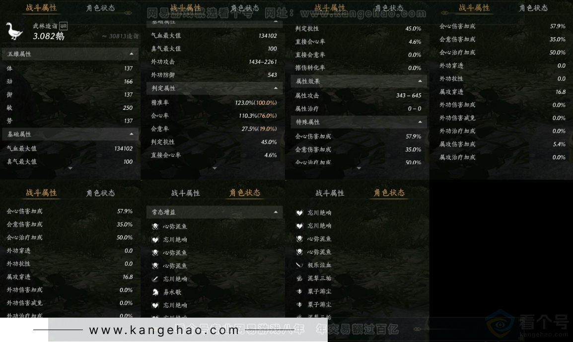 YYS32511燕云十六声账号详情图18 YYS32511燕云十六声账号详情图18