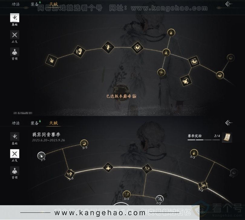 YYS32511燕云十六声账号详情图22 YYS32511燕云十六声账号详情图22