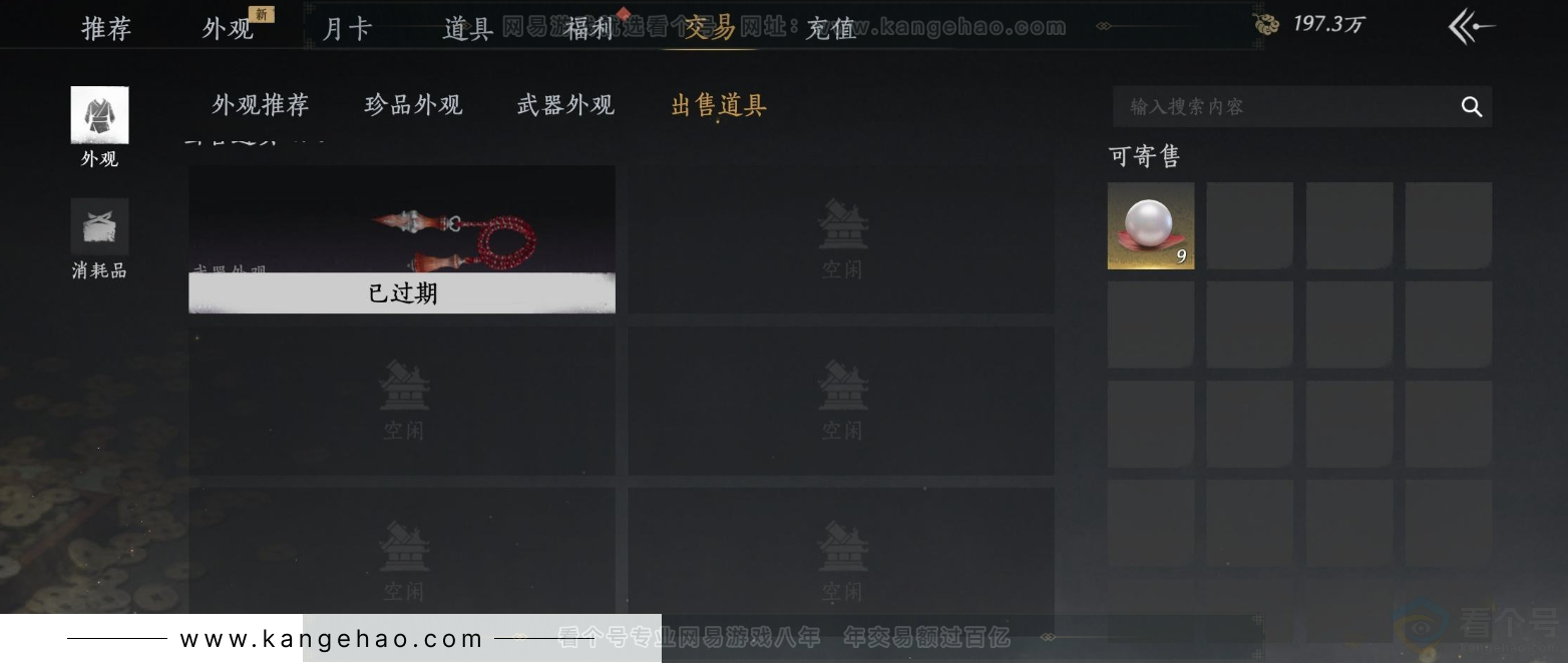 YYS32511燕云十六声账号详情图25 YYS32511燕云十六声账号详情图25