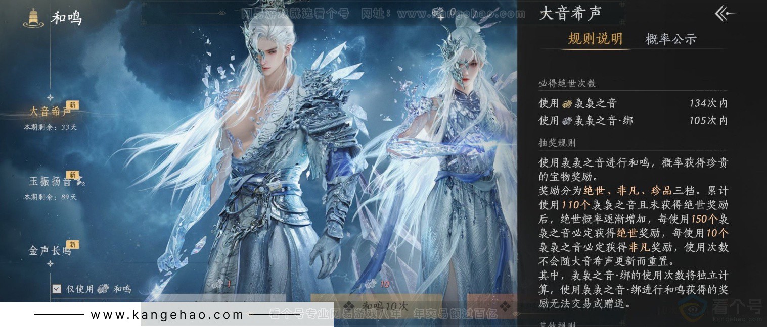 YYS32511燕云十六声账号详情图24 YYS32511燕云十六声账号详情图24
