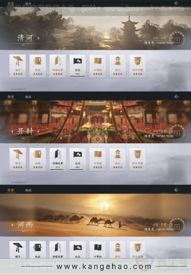 YYS32511燕云十六声账号详情图21 YYS32511燕云十六声账号详情图21