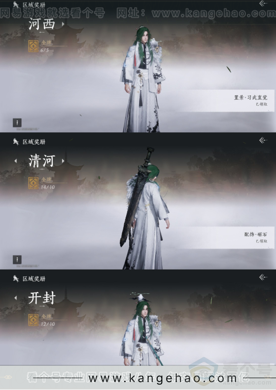 YYS32511燕云十六声账号详情图23 YYS32511燕云十六声账号详情图23