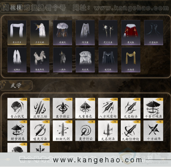 YYS32514燕云十六声账号详情图5 YYS32514燕云十六声账号详情图5