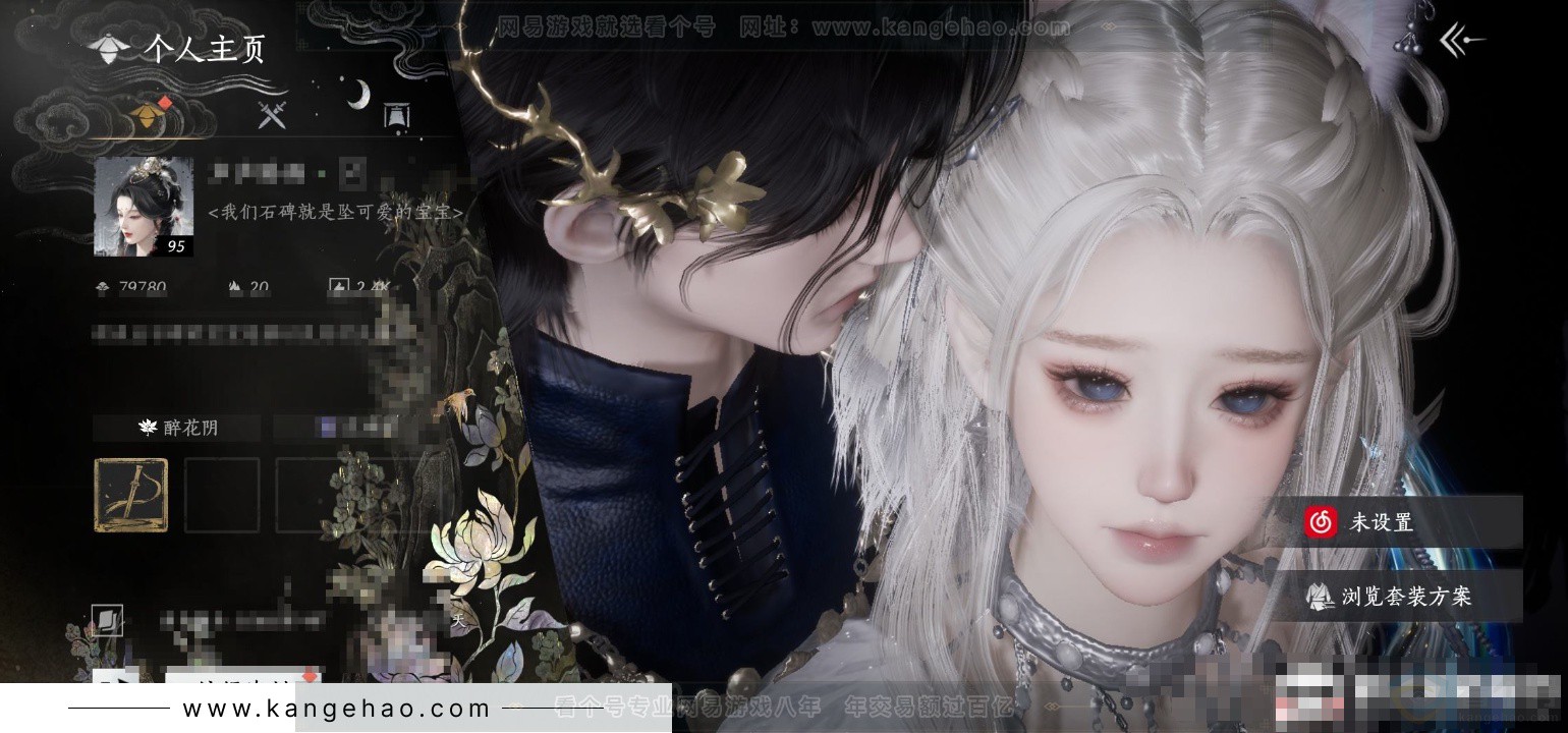 YYS32514燕云十六声账号详情图7 YYS32514燕云十六声账号详情图7