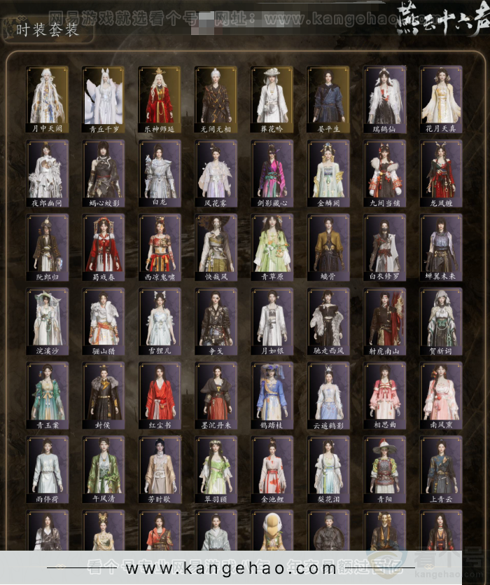 YYS32514燕云十六声账号详情图2 YYS32514燕云十六声账号详情图2