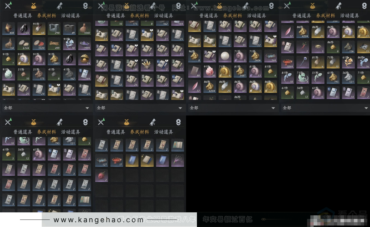 YYS32514燕云十六声账号详情图10 YYS32514燕云十六声账号详情图10