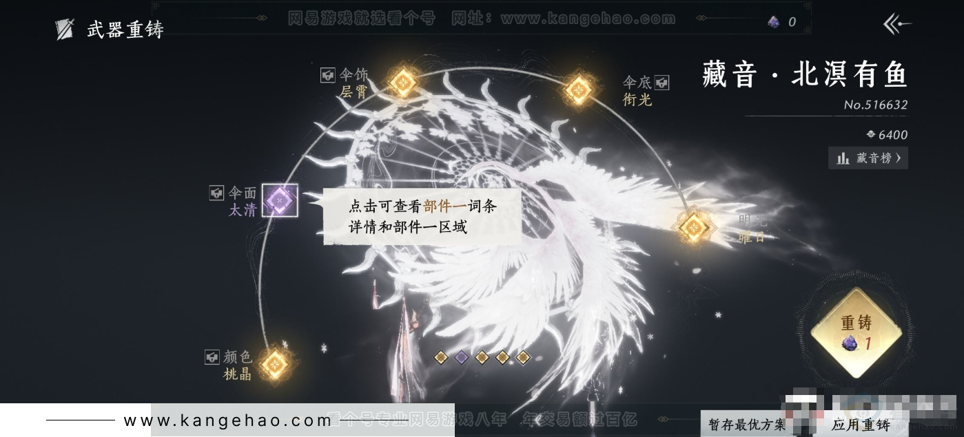 YYS32514燕云十六声账号详情图8 YYS32514燕云十六声账号详情图8