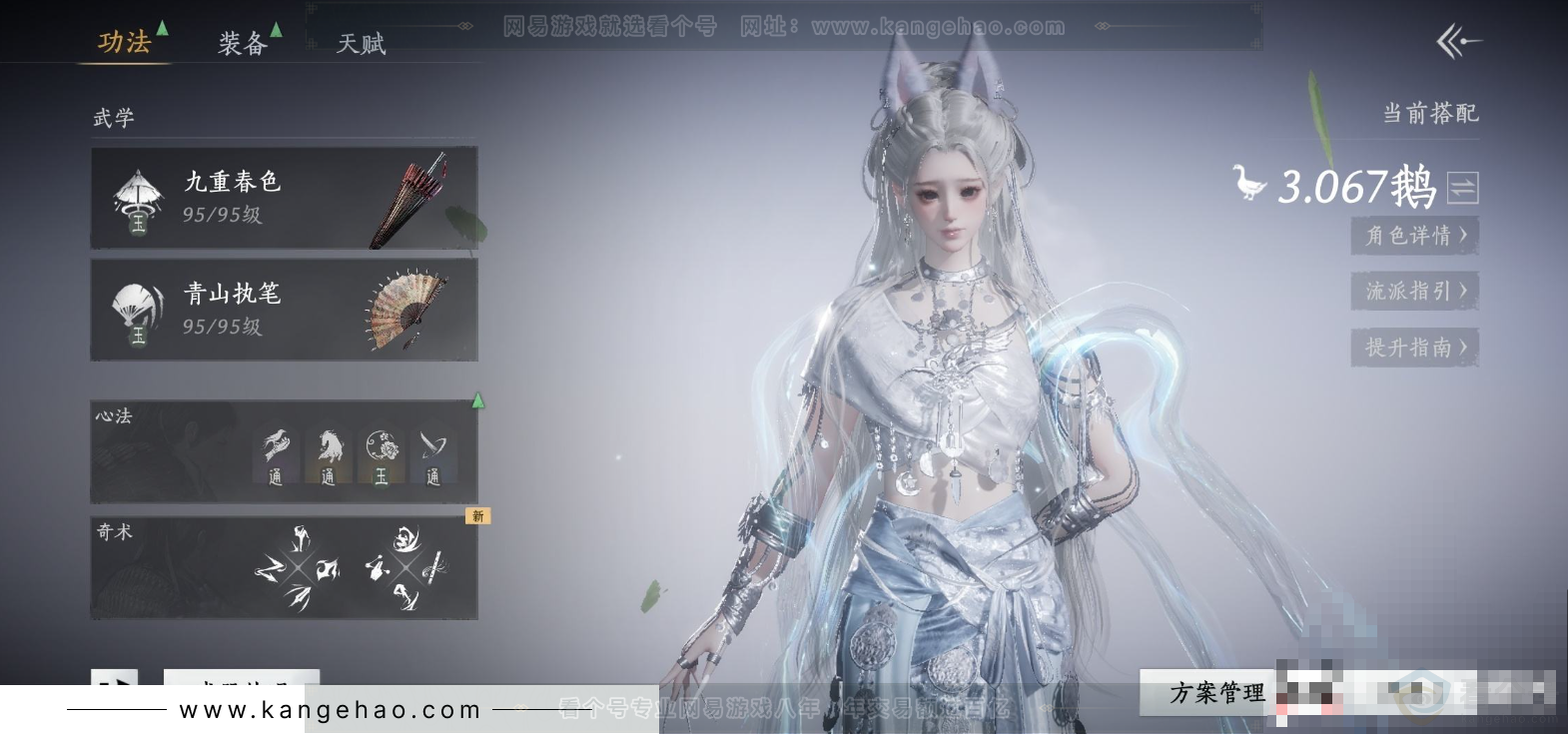 YYS32514燕云十六声账号详情图6 YYS32514燕云十六声账号详情图6