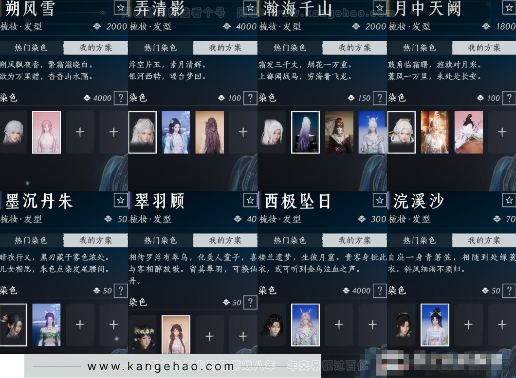 YYS32514燕云十六声账号详情图9 YYS32514燕云十六声账号详情图9