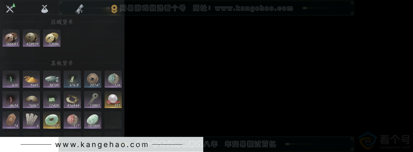 YYS32514燕云十六声账号详情图12 YYS32514燕云十六声账号详情图12