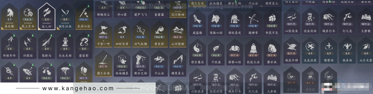 YYS32514燕云十六声账号详情图14 YYS32514燕云十六声账号详情图14