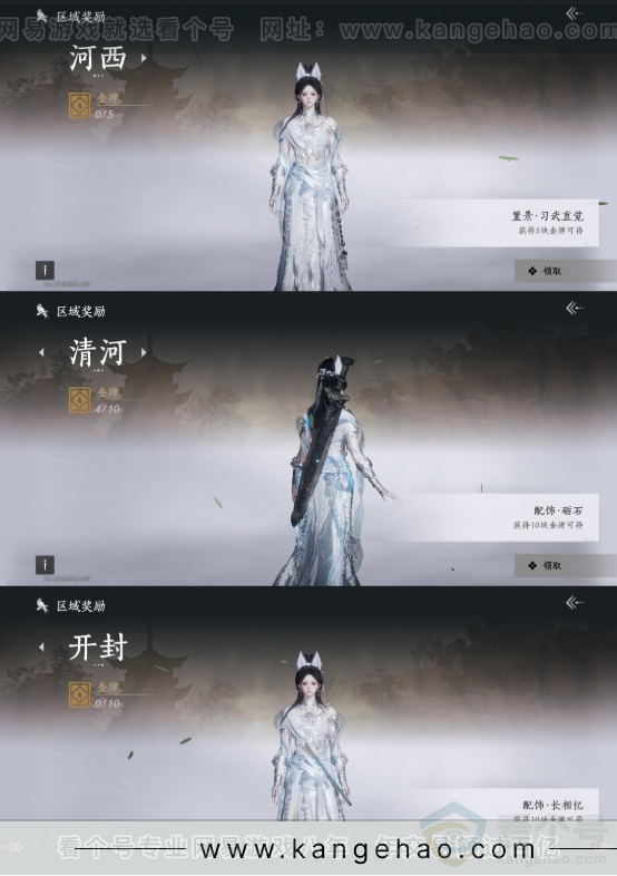 YYS32514燕云十六声账号详情图21 YYS32514燕云十六声账号详情图21