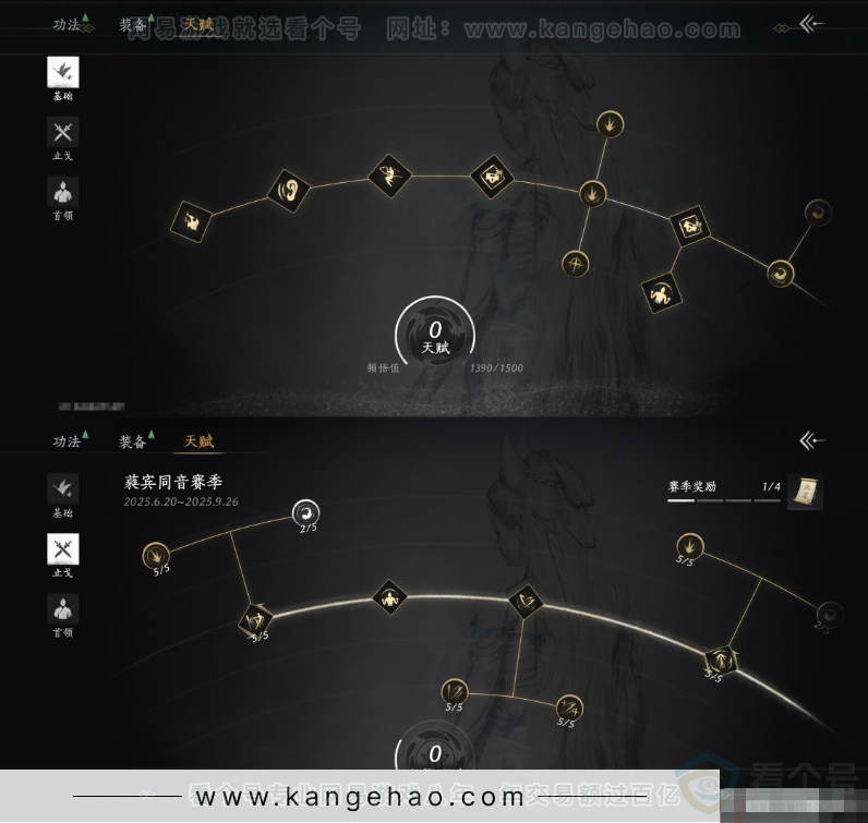 YYS32514燕云十六声账号详情图20 YYS32514燕云十六声账号详情图20