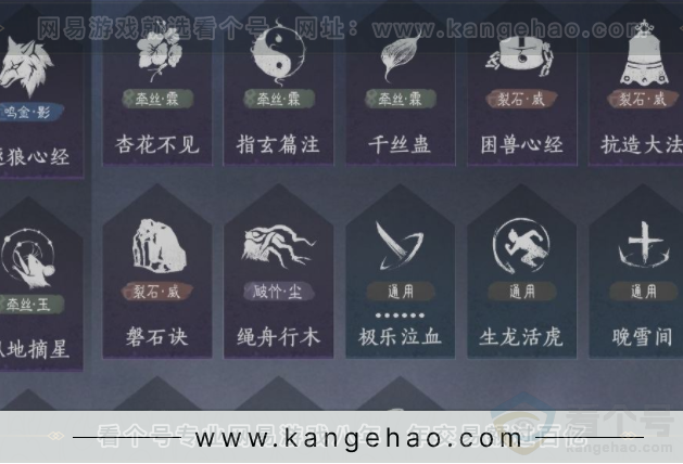 YYS32516燕云十六声账号详情图14