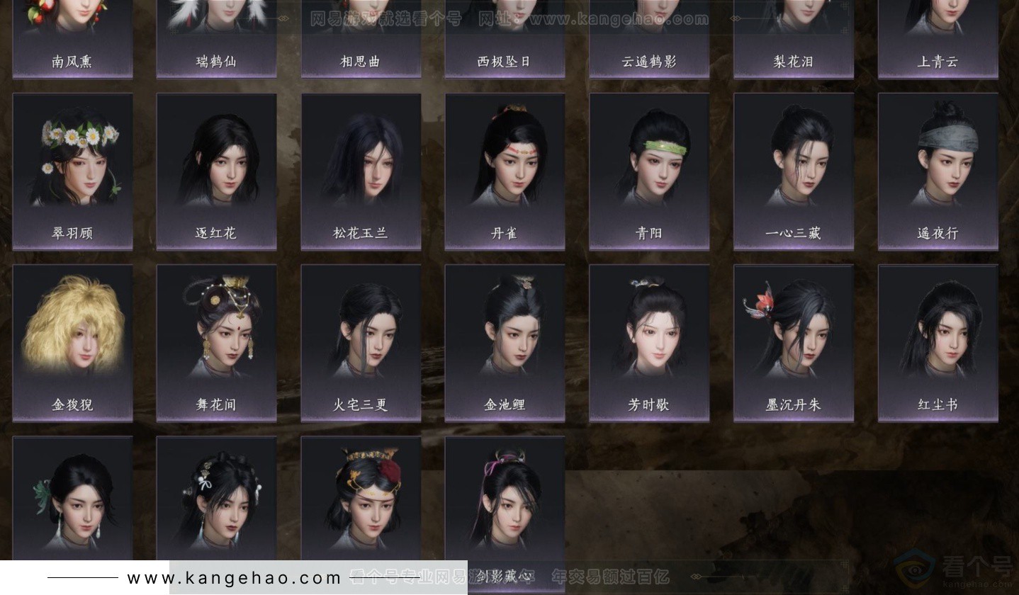 YYS32516燕云十六声账号详情图5