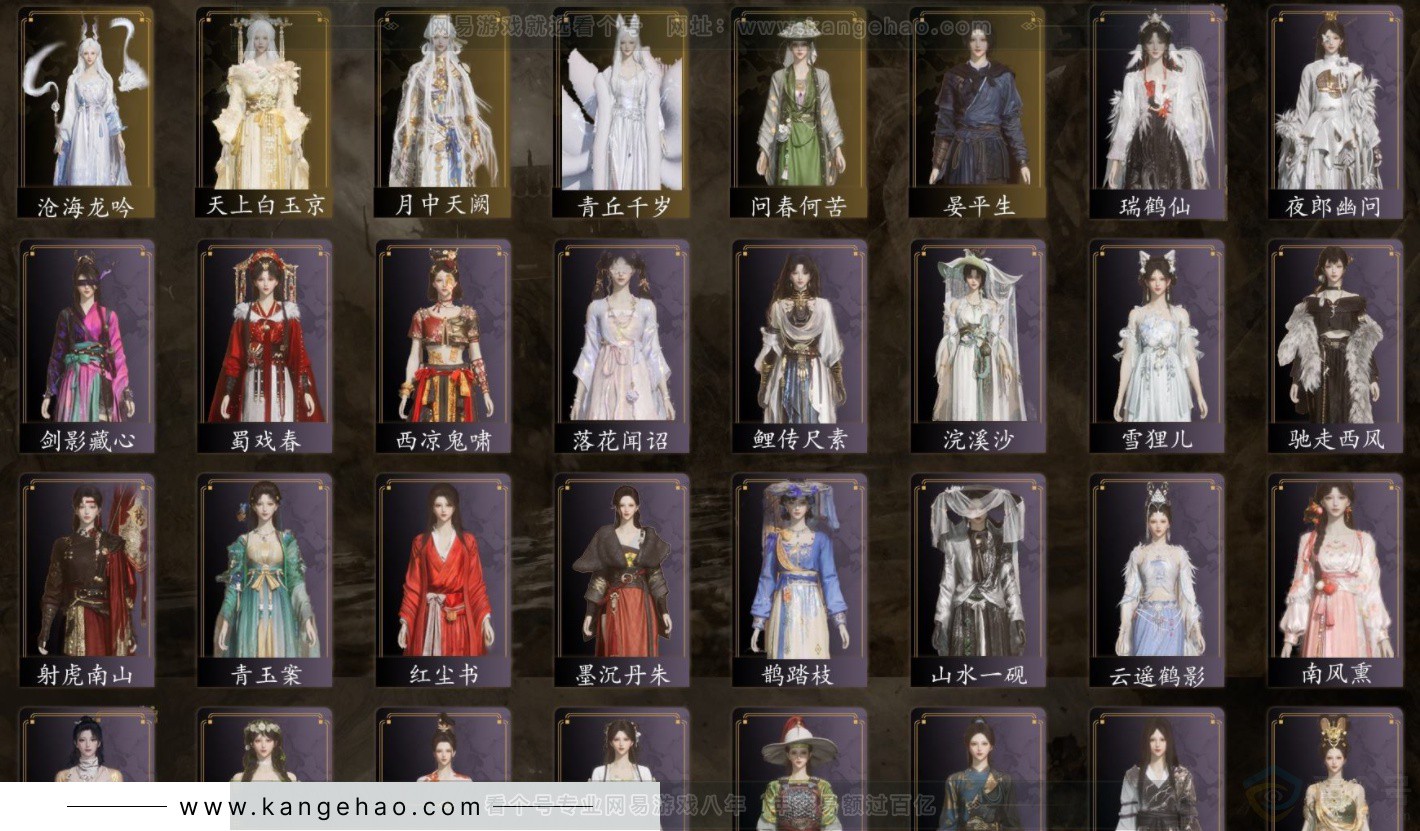 YYS32516燕云十六声账号详情图2