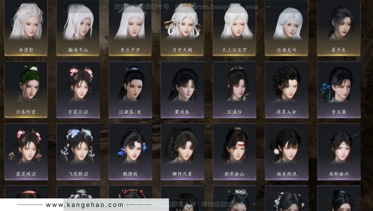 YYS32516燕云十六声账号详情图4