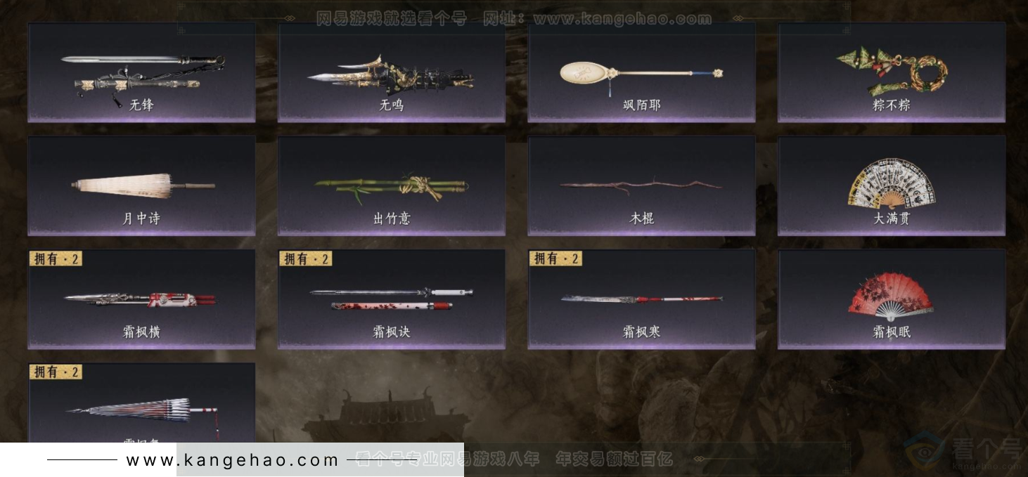 YYS32516燕云十六声账号详情图6