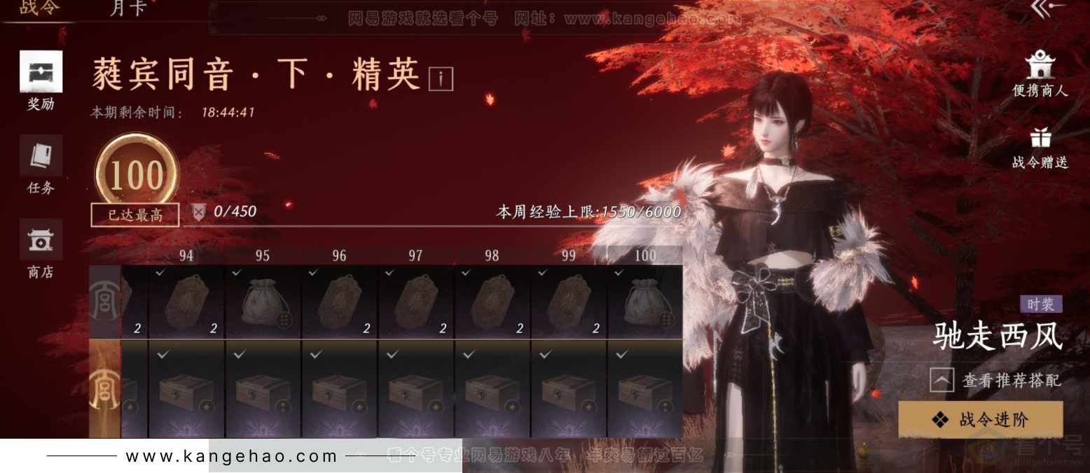 YYS32516燕云十六声账号详情图18