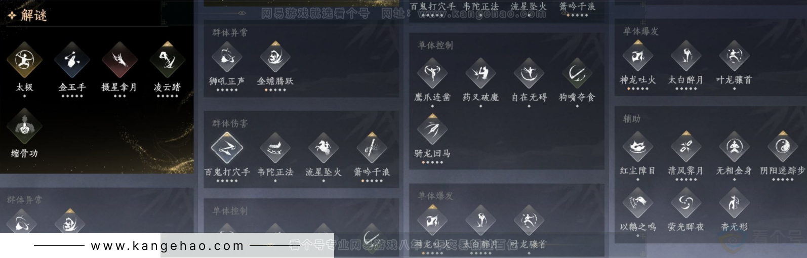 YYS32516燕云十六声账号详情图12