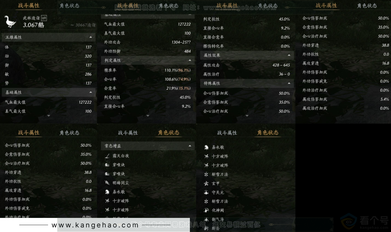 YYS32516燕云十六声账号详情图15