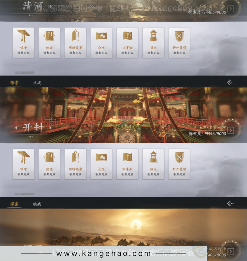 YYS32516燕云十六声账号详情图16