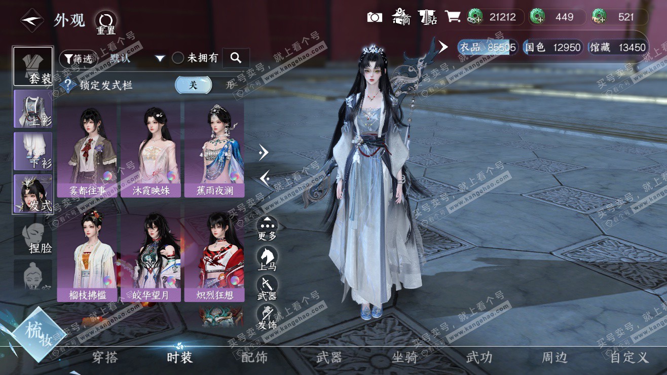 NSH323386逆水寒手游账号详情图6