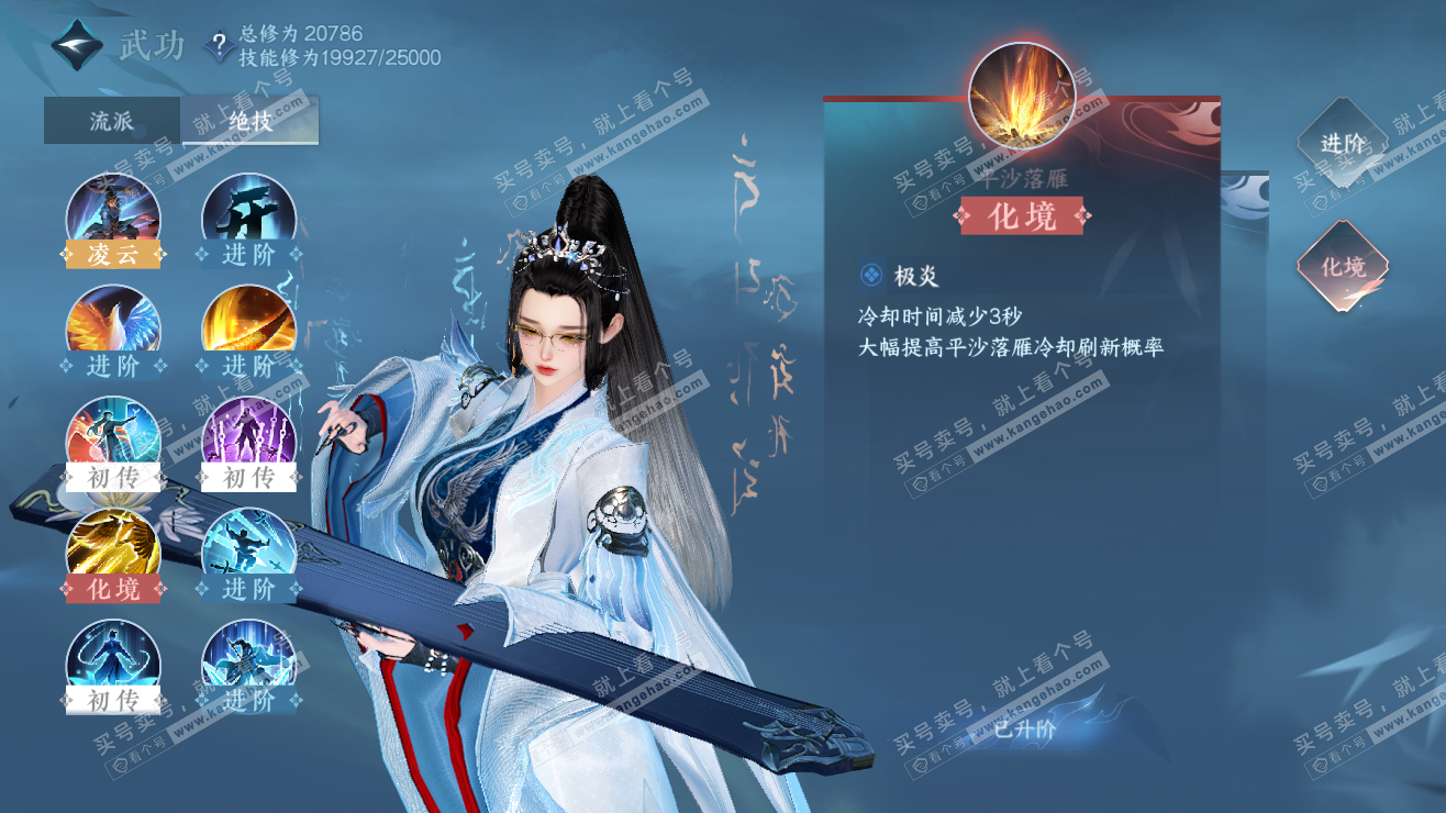 NSH323386逆水寒手游账号详情图13