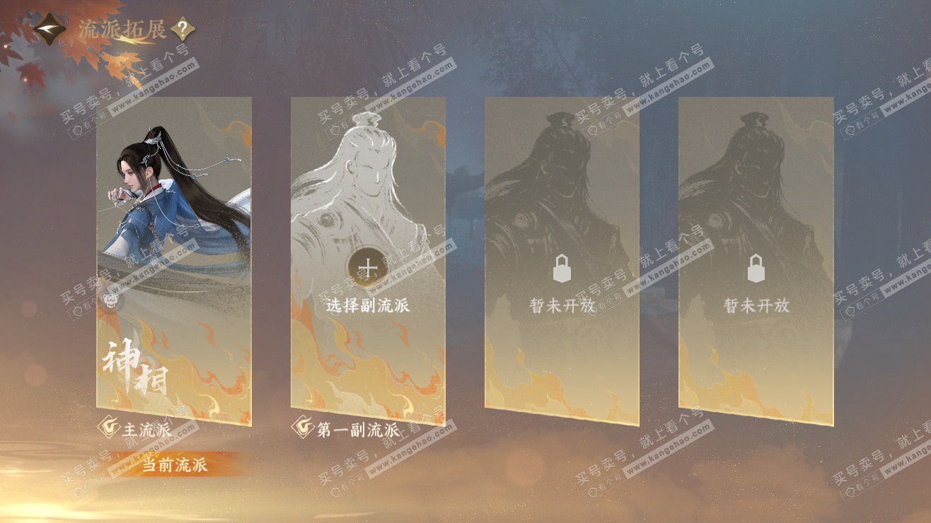 NSH323386逆水寒手游账号详情图23