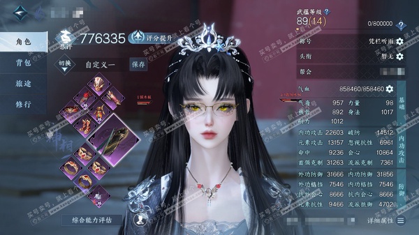 逆水寒手游账号踏北尘瑶光听雪官服瑶光听雪 女神相 评分77.6W 凭栏听雨称号 共3未用天赏+1转盘外观 8.5W衣品 1.2W国色 140W铜钱【转盘外观】仙瑶  1满阶绝技   优质内功打造具体详细请看图 有月卡 13级家园