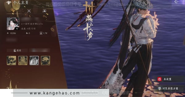 燕云十六声账号官服角色等级：95
风华值：10286
武林造诣：2.968鹅
未用八音窍1
套装：红尘书/梨花泪/问春何苦/乌纱红漪/丹雀/上青云/云遥鹤影/松花玉兰/青玉案/鹊踏枝/射虎南山
载具：飒露子/飞毛...