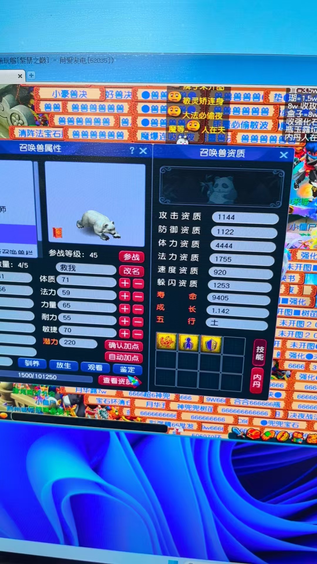 CWF30298梦幻西游畅玩服账号详情图6