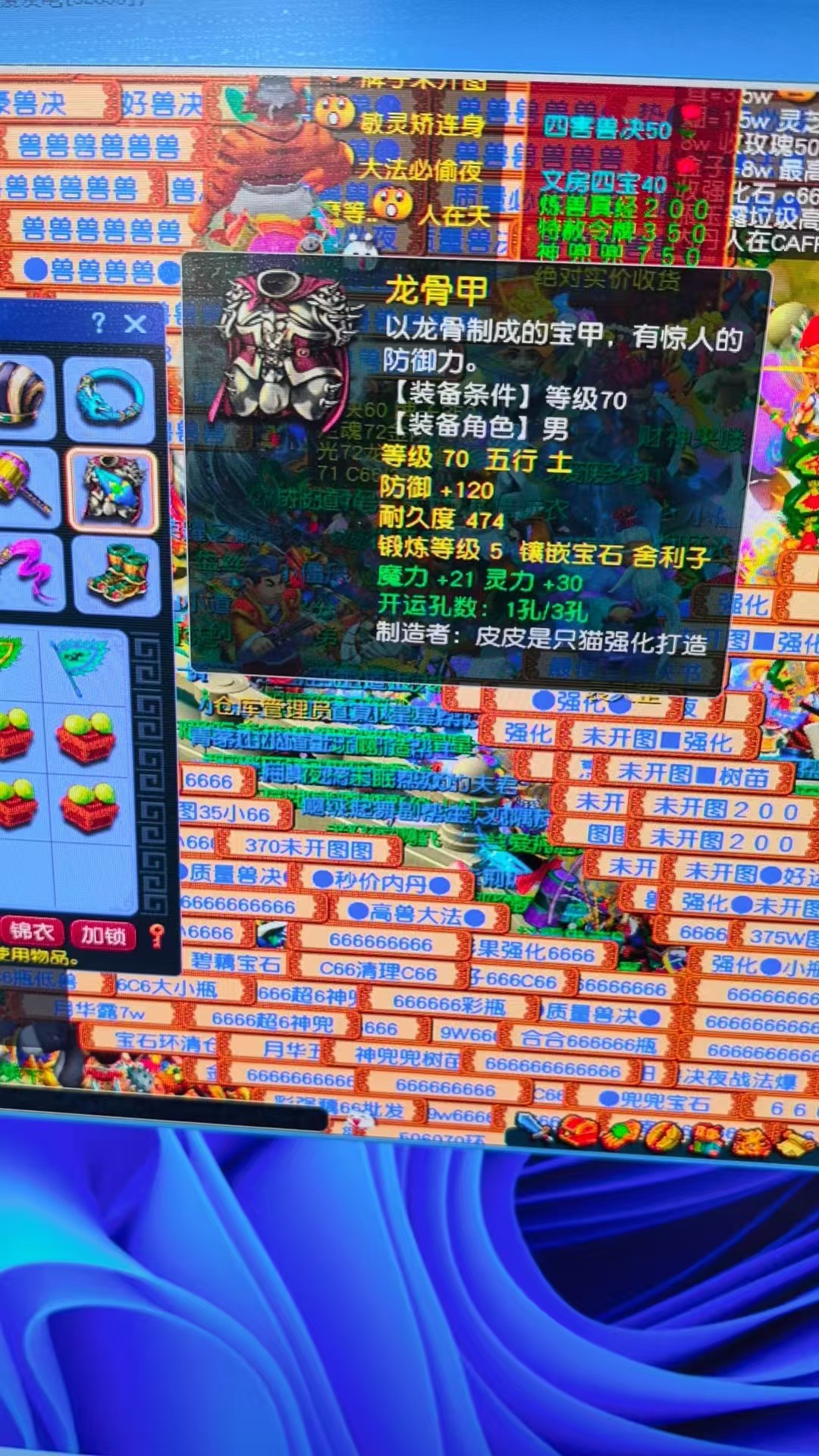 CWF30298梦幻西游畅玩服账号详情图2