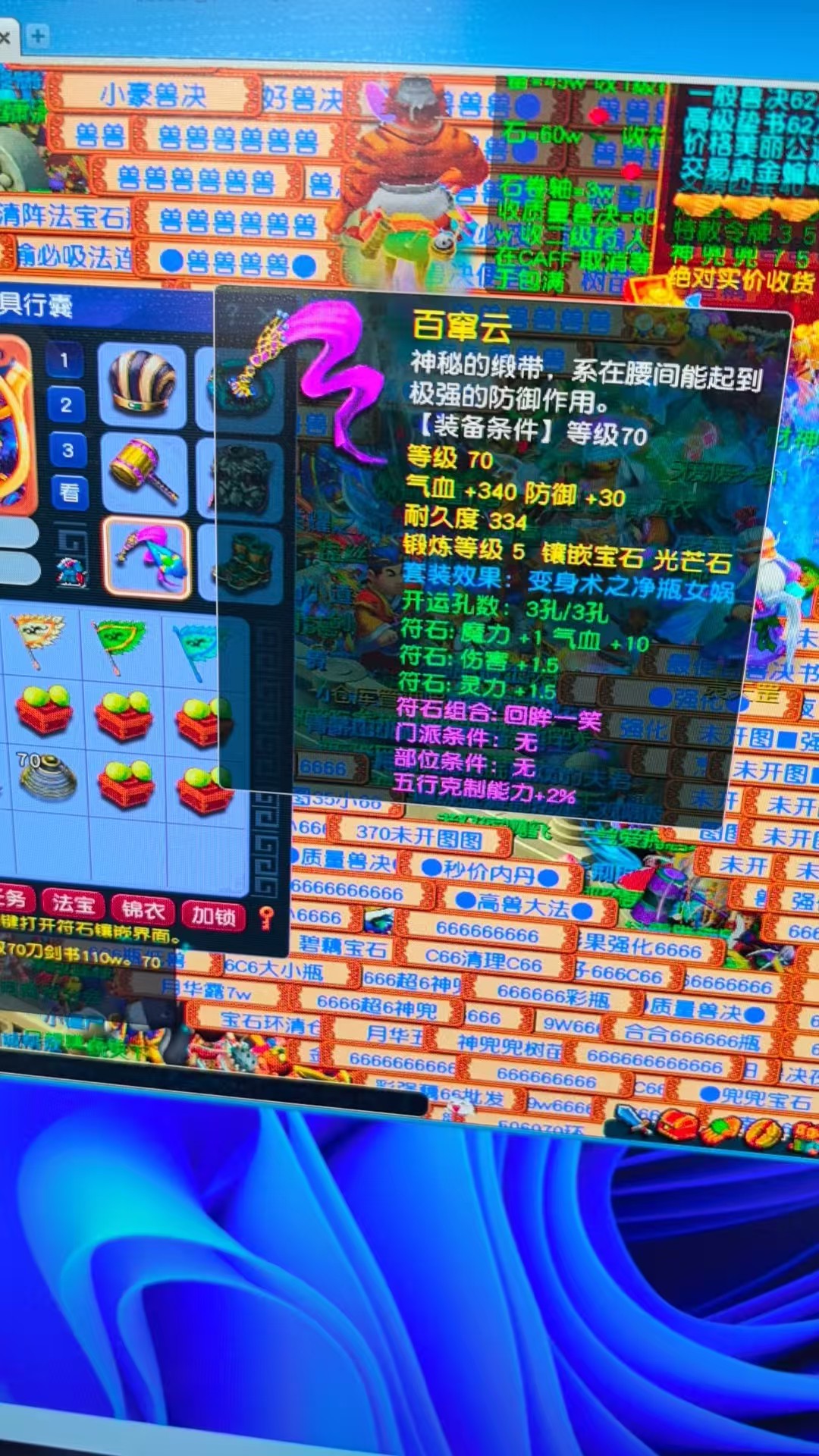 CWF30298梦幻西游畅玩服账号详情图5