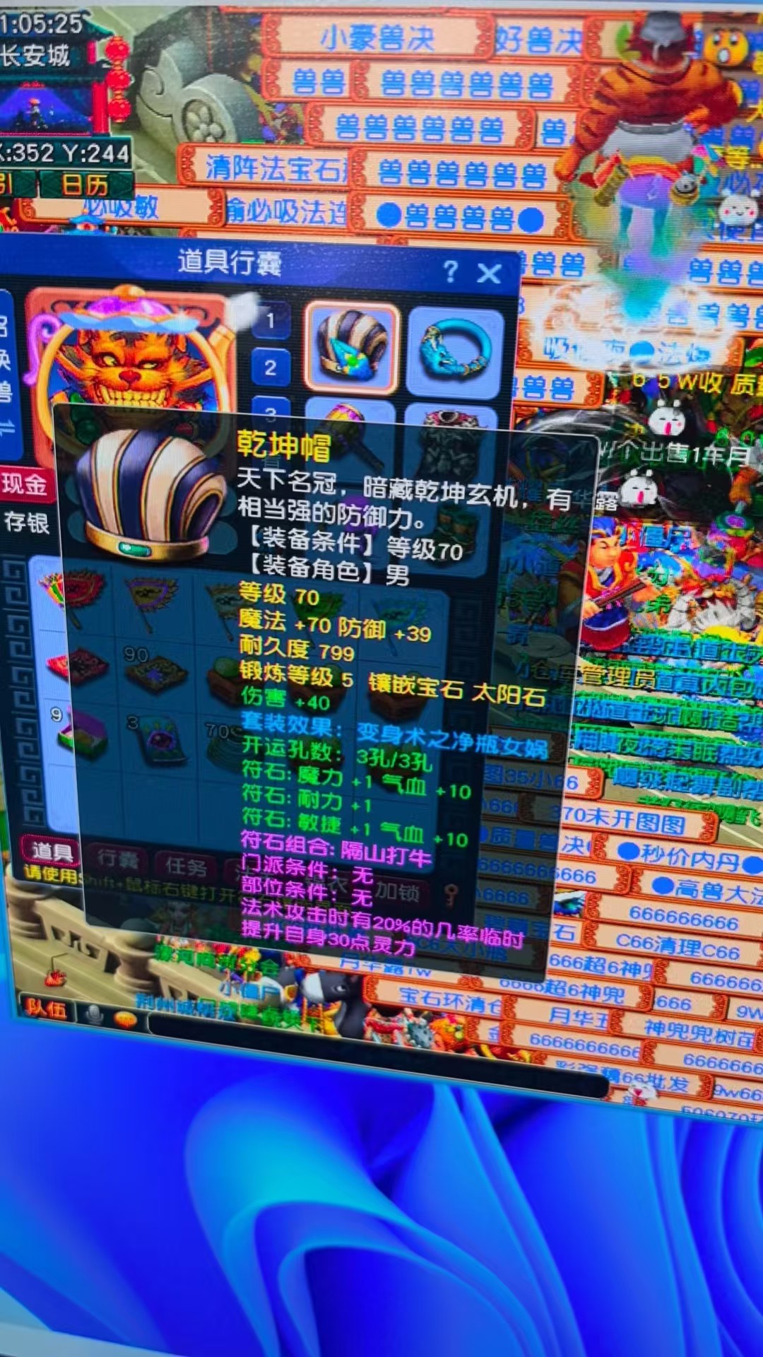 CWF30298梦幻西游畅玩服账号详情图11