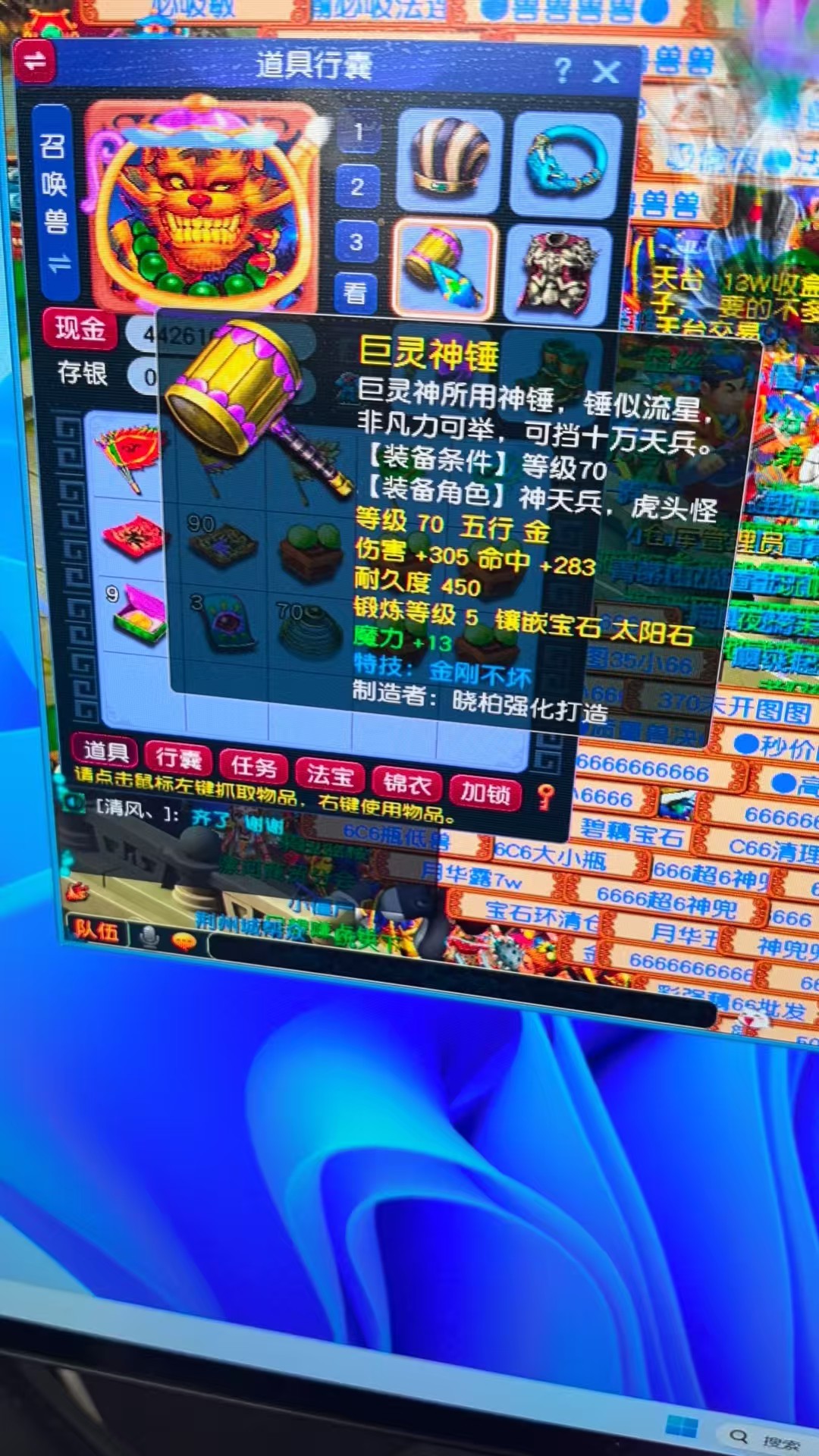 CWF30298梦幻西游畅玩服账号详情图9