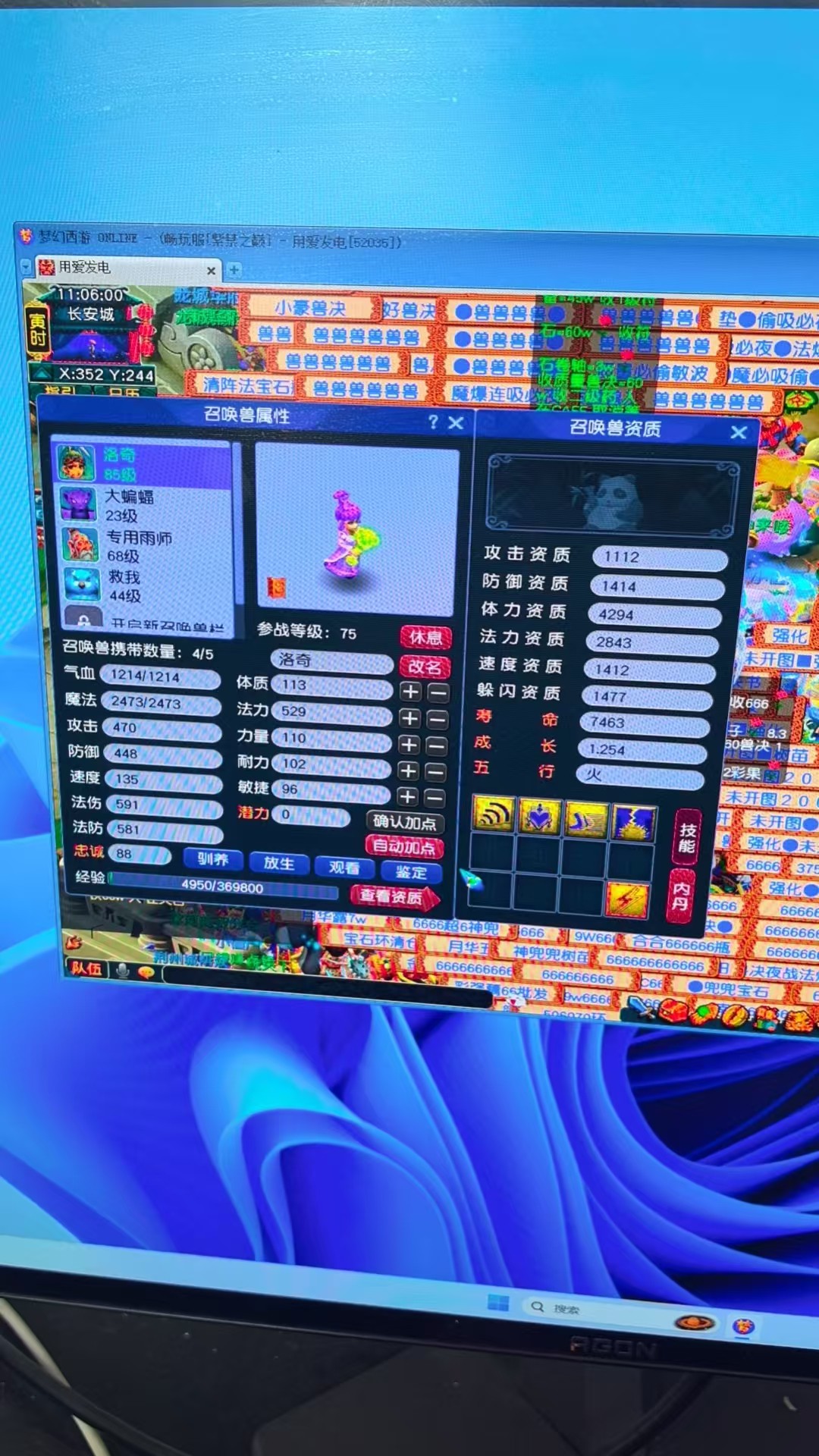 CWF30298梦幻西游畅玩服账号详情图12