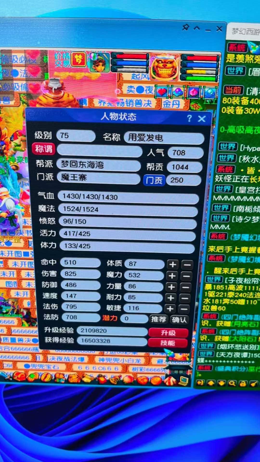 CWF30298梦幻西游畅玩服账号详情图7