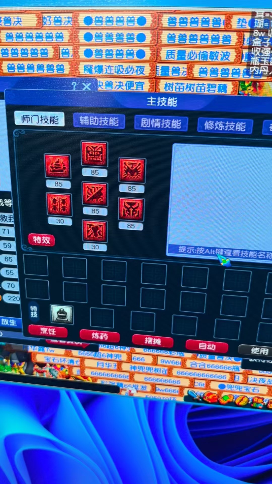 CWF30298梦幻西游畅玩服账号详情图8