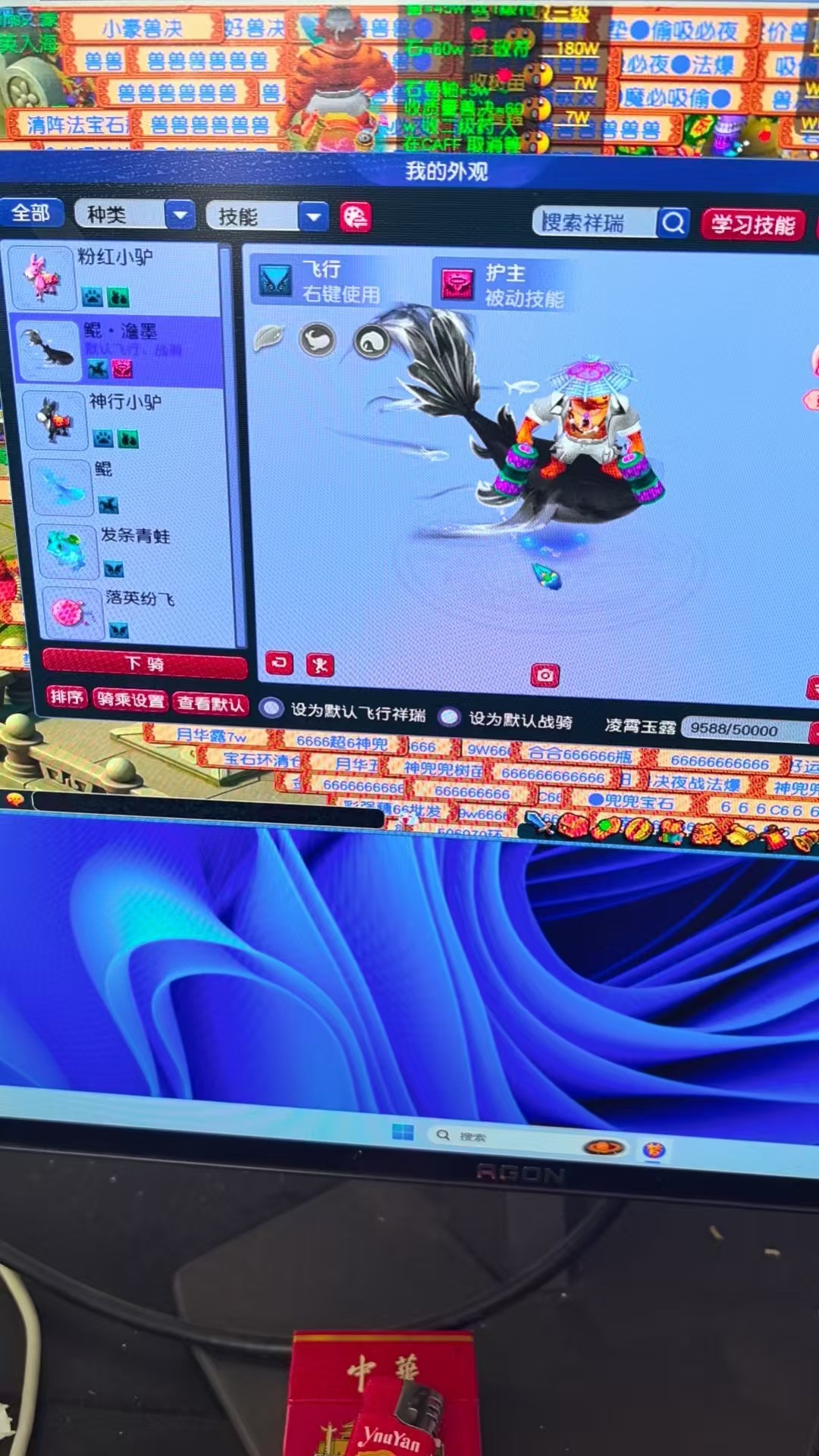 CWF30298梦幻西游畅玩服账号详情图4