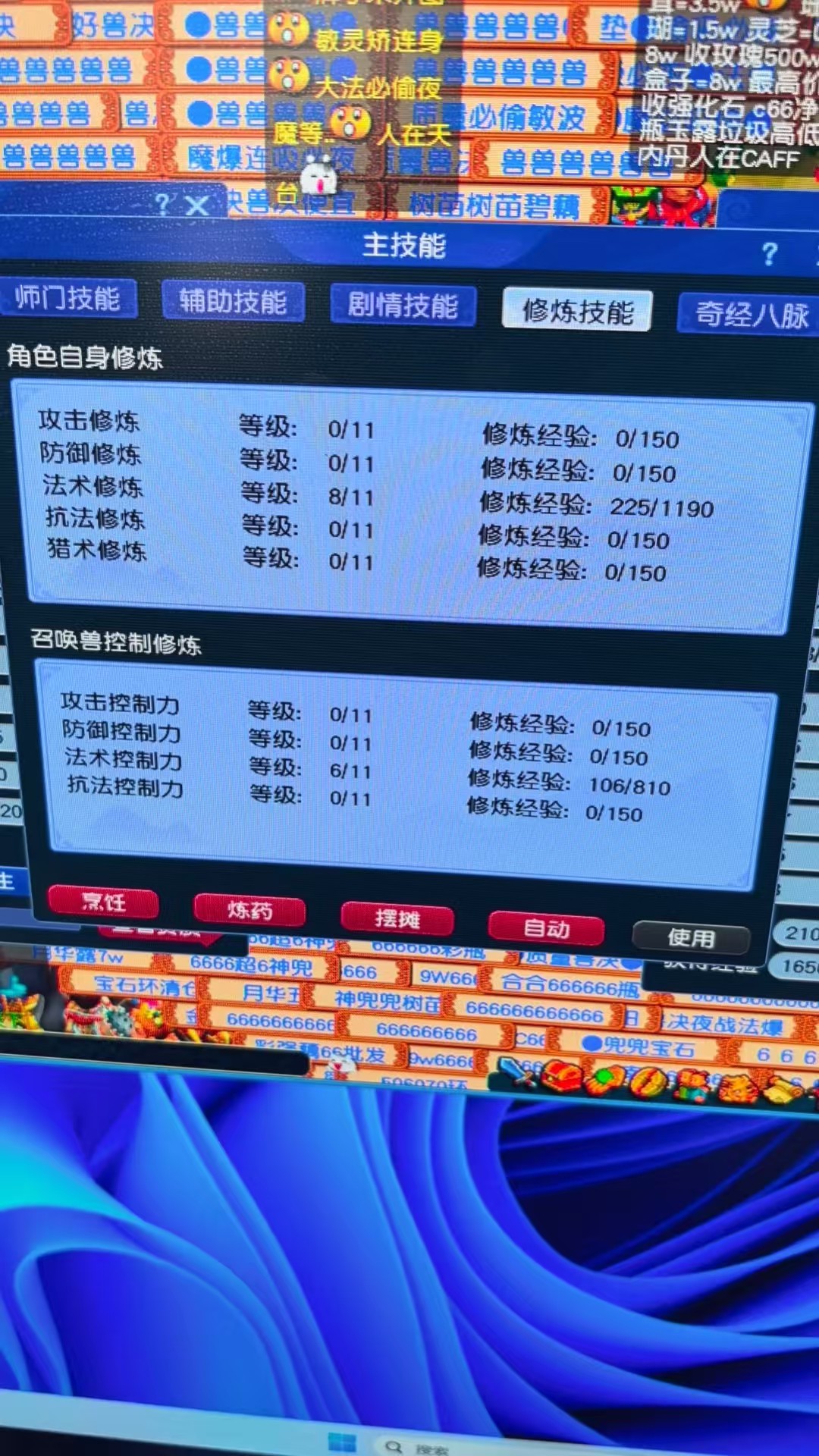 CWF30298梦幻西游畅玩服账号详情图1