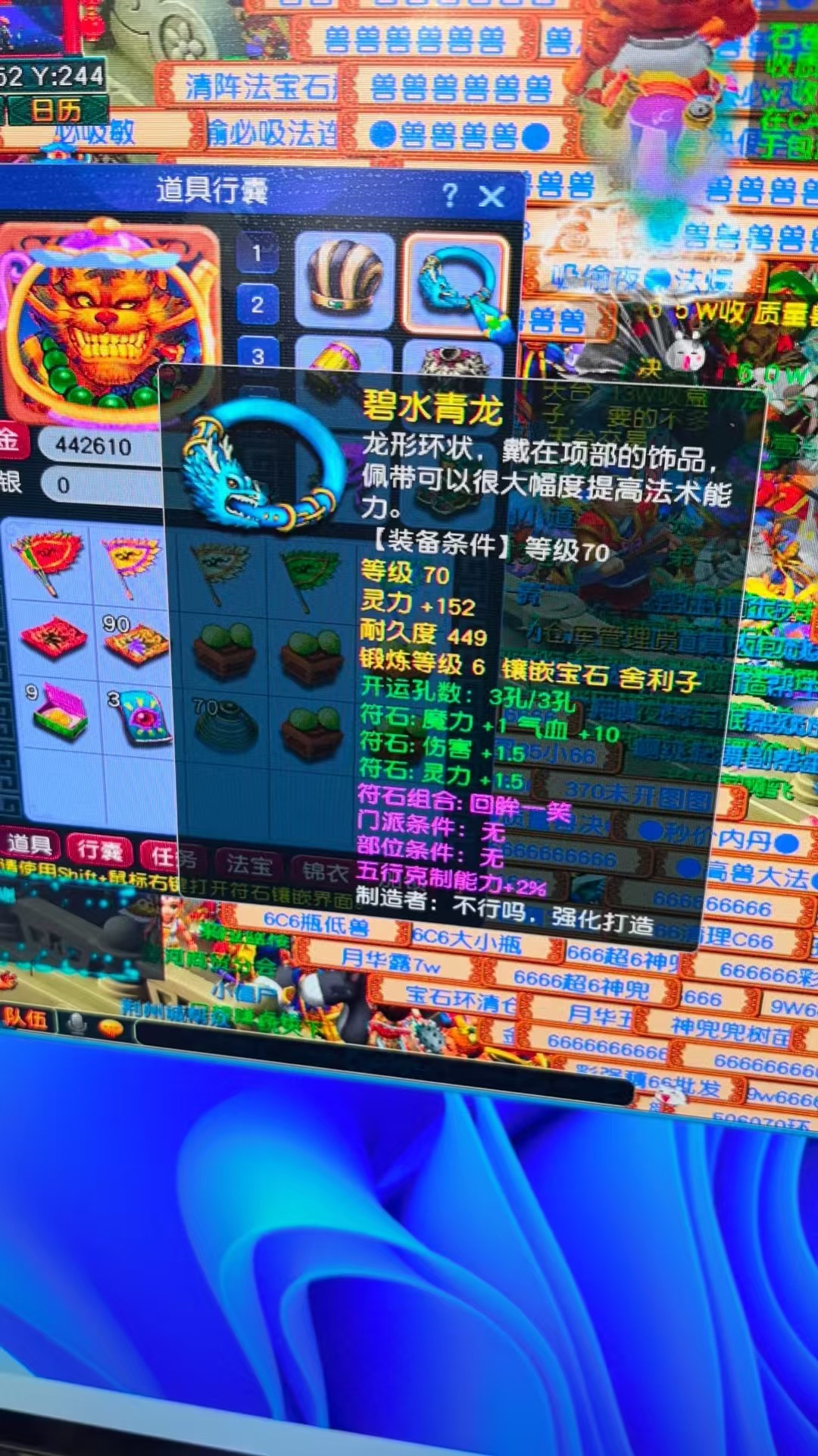 CWF30298梦幻西游畅玩服账号详情图3