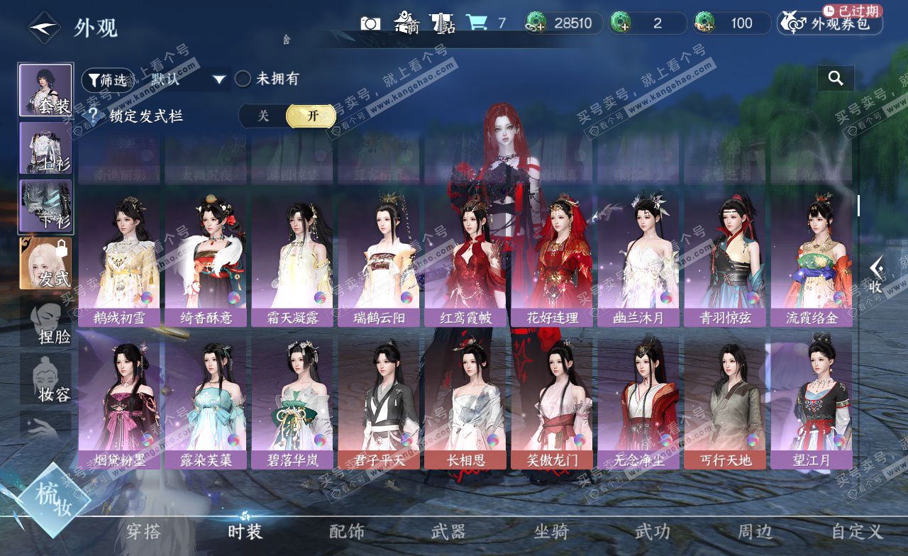 NSH323389逆水寒手游账号详情图11 NSH323389逆水寒手游账号详情图11