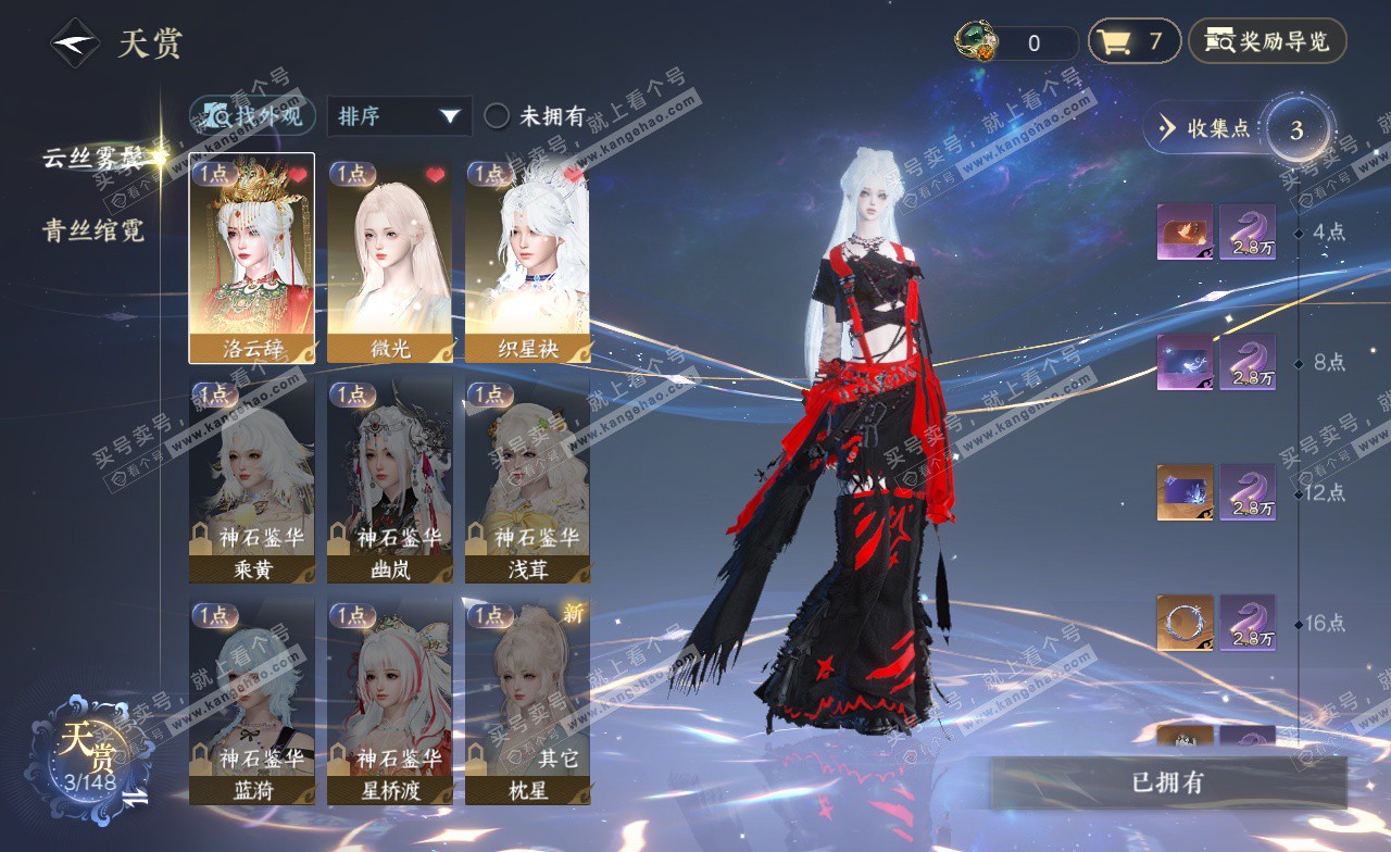 NSH323389逆水寒手游账号详情图6 NSH323389逆水寒手游账号详情图6