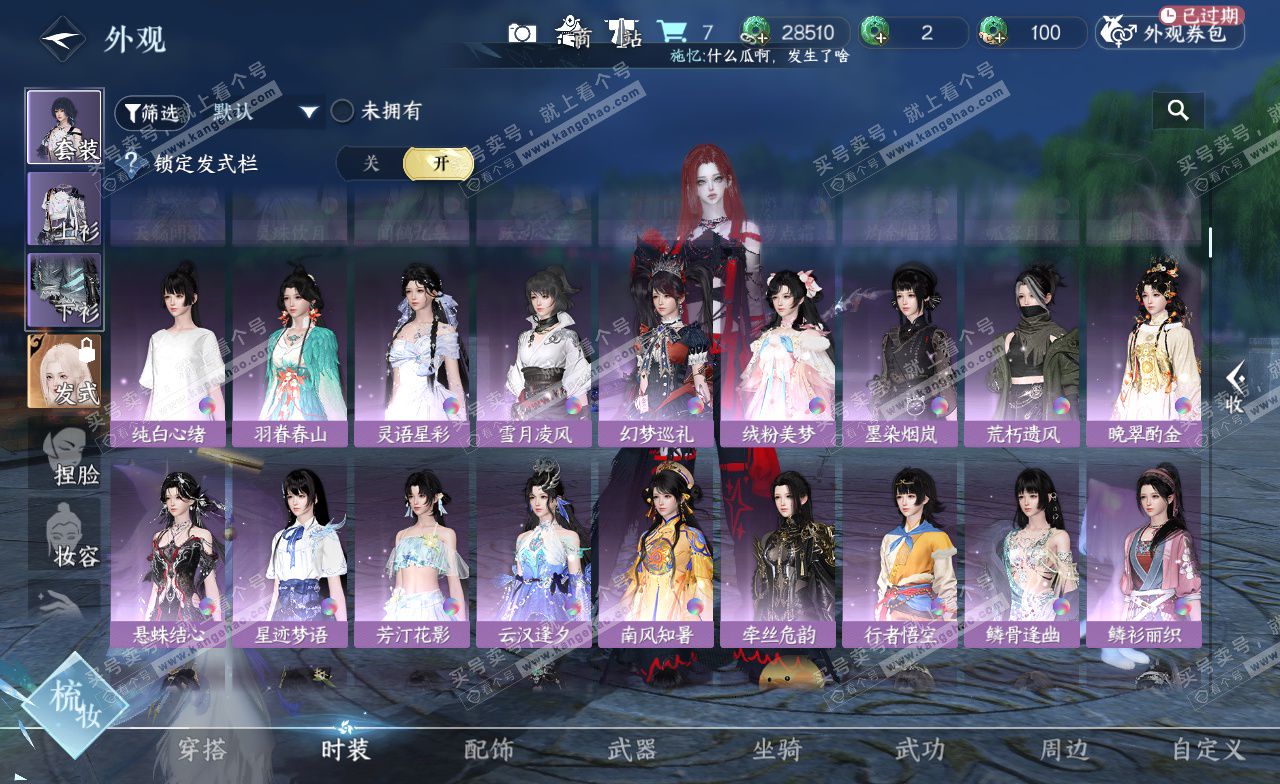 NSH323389逆水寒手游账号详情图9 NSH323389逆水寒手游账号详情图9