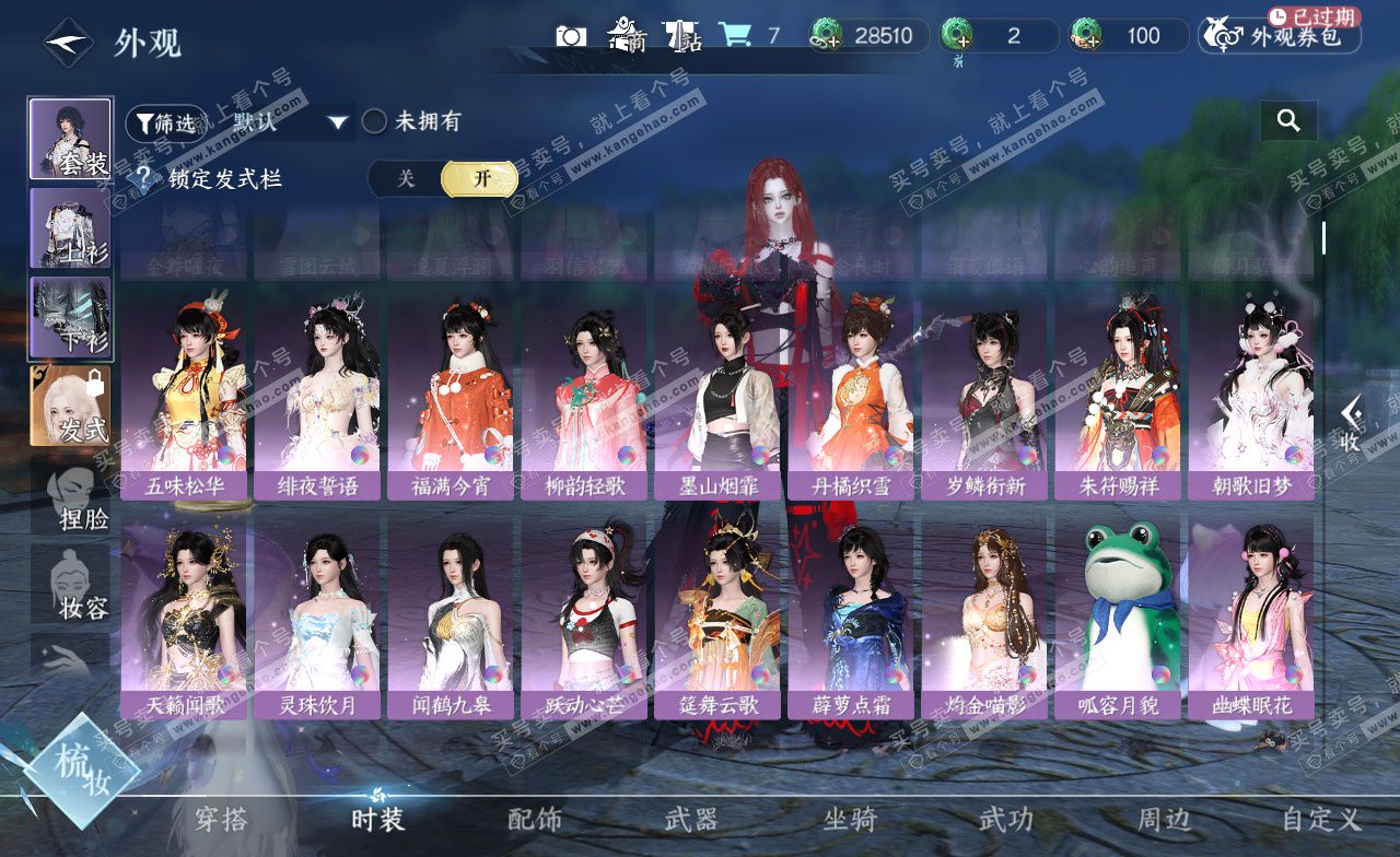 NSH323389逆水寒手游账号详情图8 NSH323389逆水寒手游账号详情图8