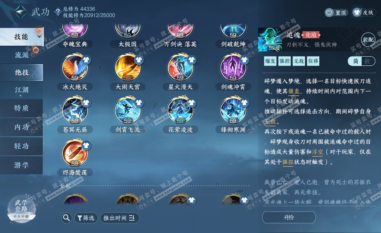 NSH323389逆水寒手游账号详情图21 NSH323389逆水寒手游账号详情图21