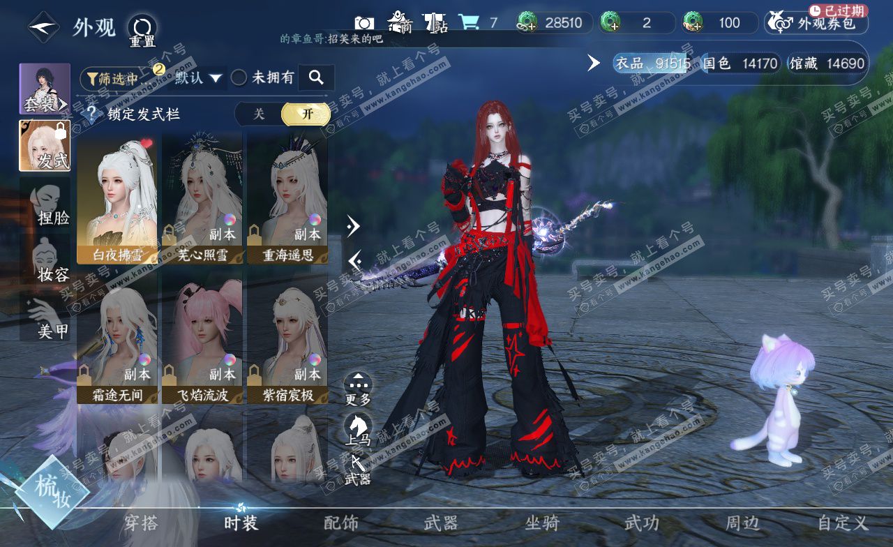 NSH323389逆水寒手游账号详情图14 NSH323389逆水寒手游账号详情图14