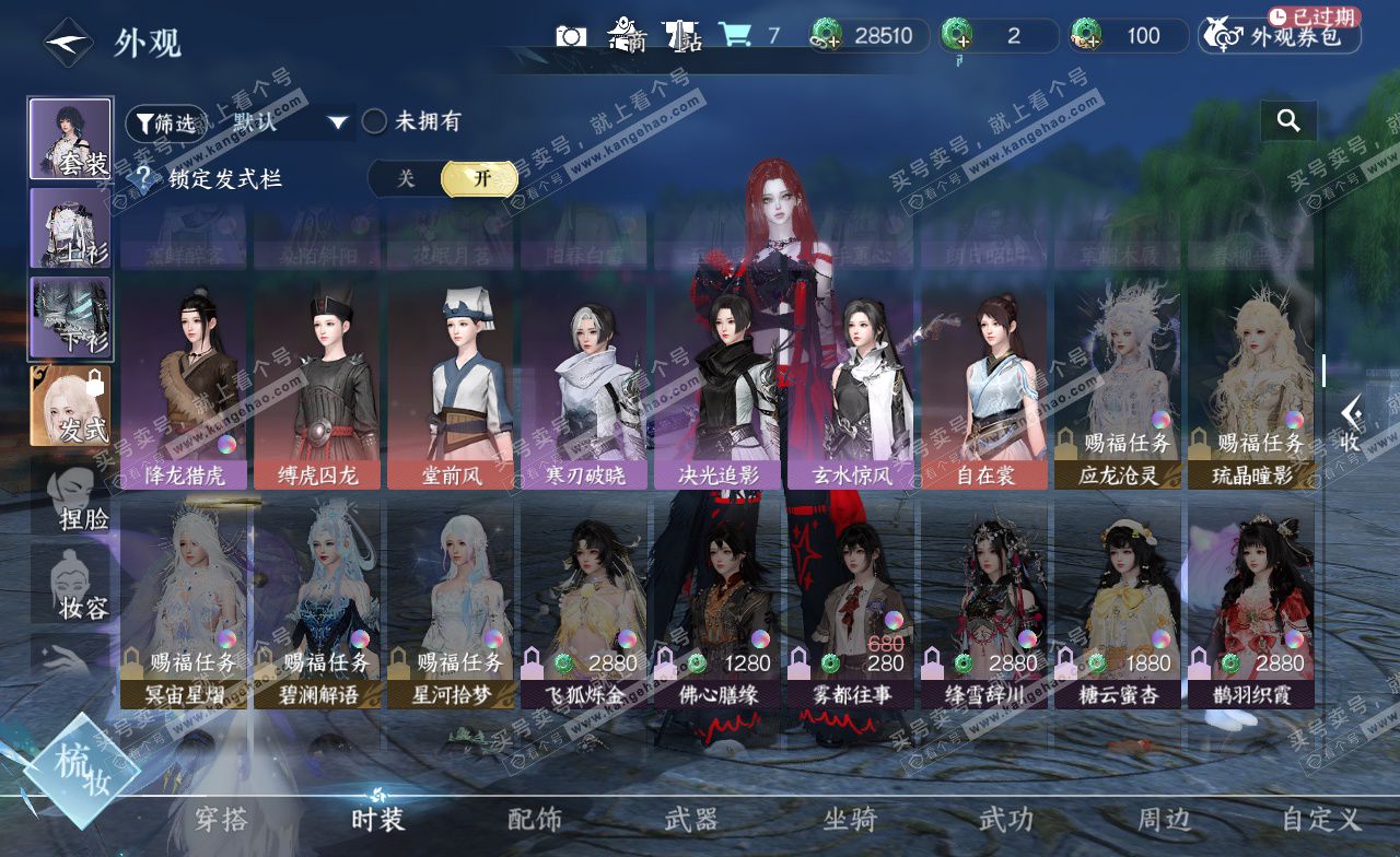 NSH323389逆水寒手游账号详情图13 NSH323389逆水寒手游账号详情图13